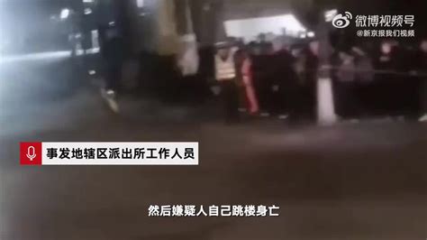 重庆一小区发生杀人案 2名女性被害 嫌疑人跳楼身亡 手机新浪网