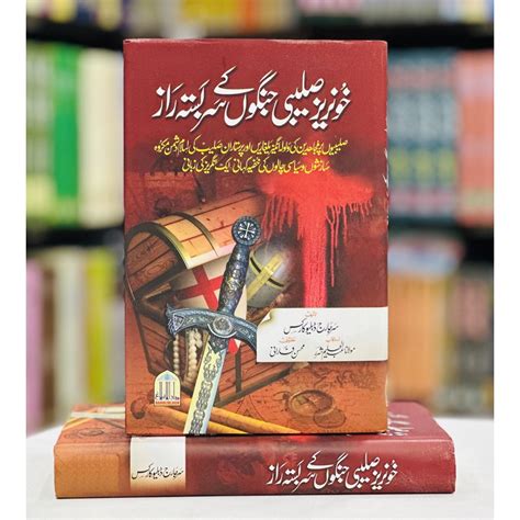 Khonrez Saleebi Junghon Kay Sar Basta Raaz By Abdul Halim Sharar