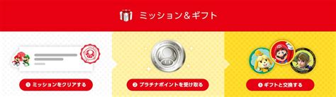 好きなキャラクターでユーザーアイコンをカスタマイズ。本日より「nintendo Switch Online」加入者向けに「ミッション＆ギフト