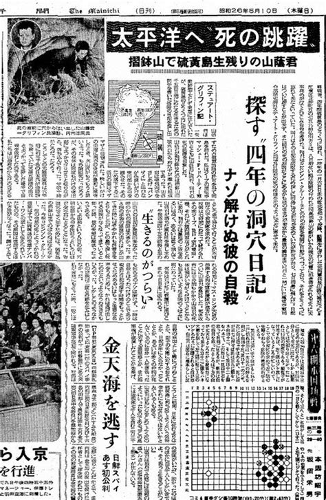 常夏通信：その70 戦没者遺骨の戦後史16 「生きることがつらい」 硫黄島から生還した元兵士の最期 毎日新聞