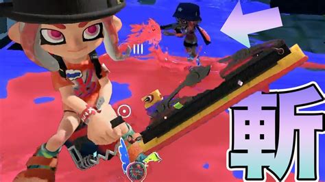 新武器 ワイパーがやばすぎる スプラトゥーン3 Youtube