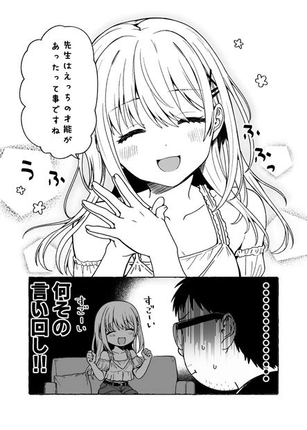 『神絵師と付き合いたい！』エロ漫画家編～第1話～ にしざーストア Booth