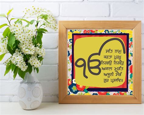 Mool Mantar Mul Mantar Gurmukhisikh Home Decorgurbani - Etsy