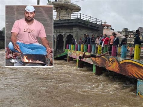 गोदावरी नदीला अचानक पूर दर्शनासाठी आलेला तरुण गेला वाहून भयावह Photos