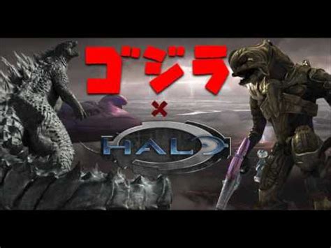 Godzilla Vs Halo Teaser Trailer Youtube