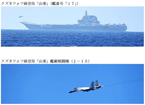 Updated Chinese Carrier Sails Through Taiwan Strait One Day After Us