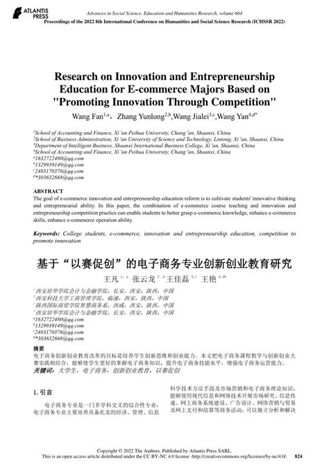 Pdf Research On Innovation And Entrepreneurship Education For E