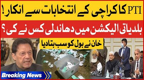 Imran Khan Big Revelation Pti Refused Karachi Local Body Elections