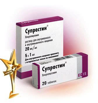 Средства для лечения аллергии ЭГИС Супрастин - «Помог при крапивнице ...