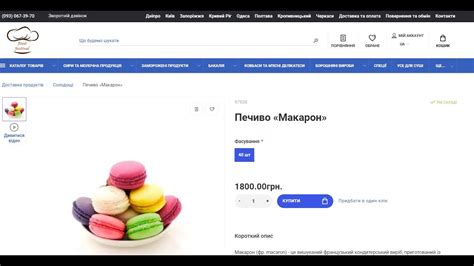 Замовляй на FoodFestival: Печиво «Макарон» - YouTube
