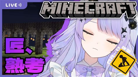 マイクラ】ブ ラ ッ ク 建 築【 新人vtuber】 マイクラ（minecraft）動画まとめ