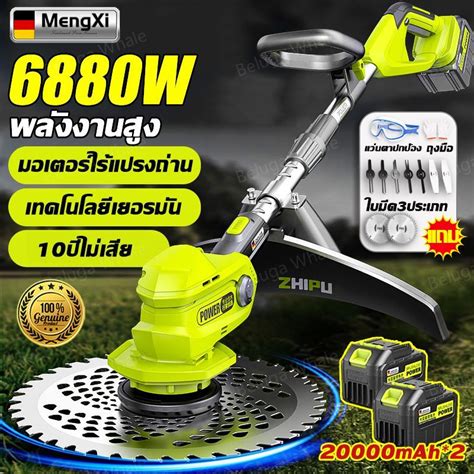 【สินค้าที่ดี ไม่มีความเท็จ】mengxi เครื่องตัดหญ้า6880w เครื่องตัดหญ้าไร้