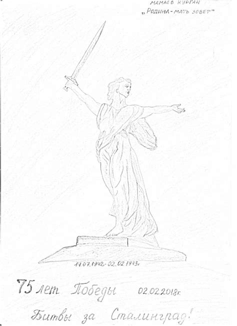 Раскраски Родина-Мать: 179 раскрасок - скачать или распечатать бесплатно