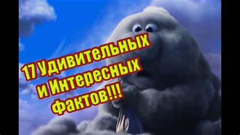 Удивительные И Интересные Факты О Погоде - YouTube