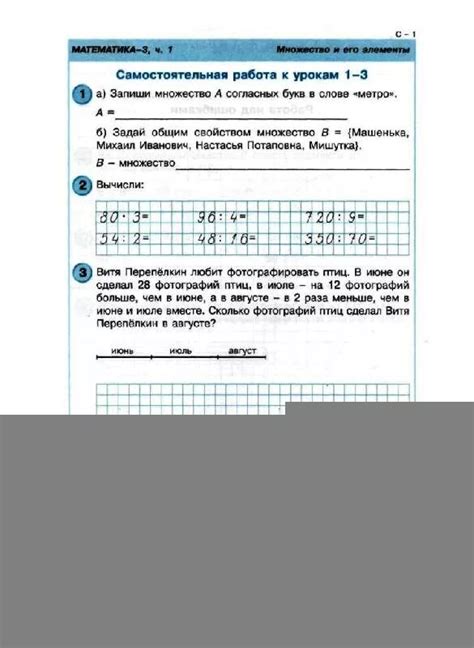 Петерсон 3 класс 3 четверть