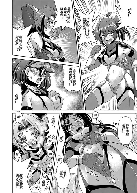 Yousei Sentai Actliver Page Nhentai Hentai Doujinshi And Manga