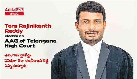 Tera Rajinikanth Reddy Elected As Aag Of Telangana High Court