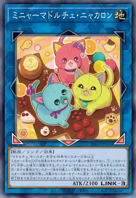 Ocg Info New Madolche Cards Master Duel Meta