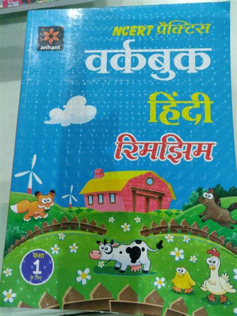 Hindi Books Ncert Rimjhim Vitaan Grade 1 Hobbies And Toys Books