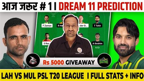 LAH Vs MUL Dream11 Team Prediction Lahore Qalandars Vs Multan Sultans