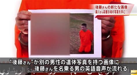 湯川遥菜さん殺害画像の動画配信を受け安倍晋三首相がコメント→2chで批判殺到【イスラム国日本人人質斬首】 Newsまとめもりー｜2ch