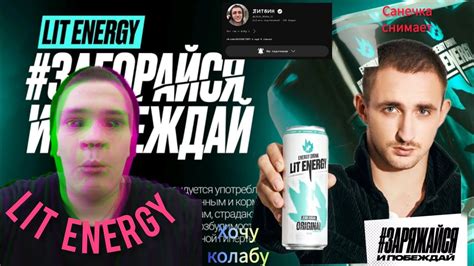обзор на энергетик ЛИТВИНА "LIT ENERGY" - YouTube