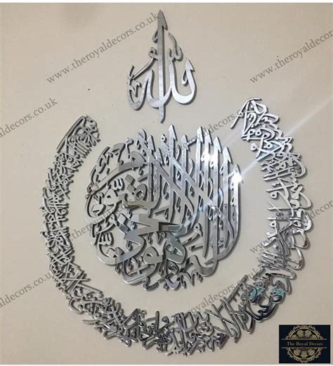 Modern Mirror Finish Round Ayatul Kursi Islamic Calligraphy Wall Art