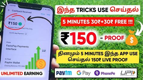 Best MONEY Earning Apps Tamil Simple TRICK Earn 150 Online