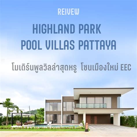 Highland Park Pool Villas Pattaya