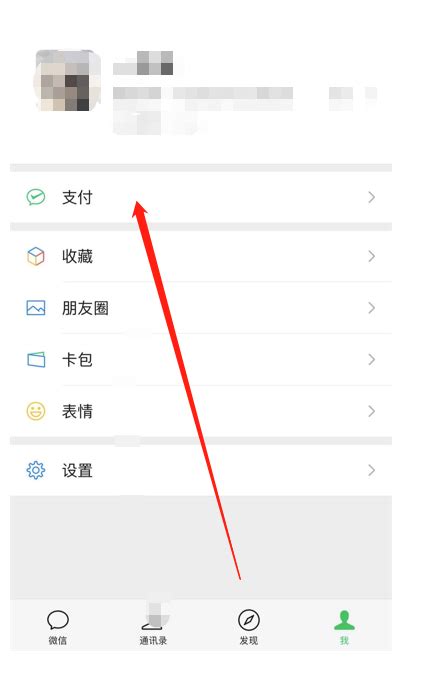 微信分付怎么开通？微信分付开通方法介绍 天极下载