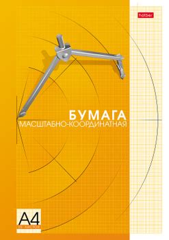 Масштабно-Координатная Бумага А4 – купить в интернет-магазине OZON по ...