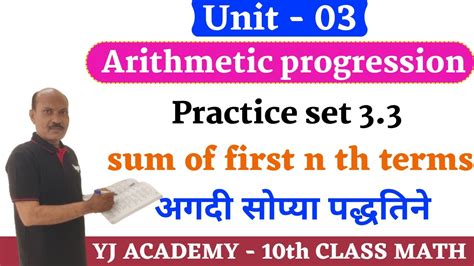 Class 10 Unit 3 Arithmetic Progression Practice Set 3 3 To Find