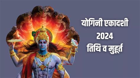 Yogini Ekadashi 2024 Date And Time When Is Yogini Ekadashi In 2024 Know