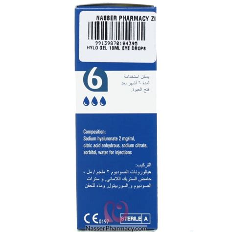 Buy HYLO GEL EYE DROPS 10ML From Nasser Pharmacy In Bahrain