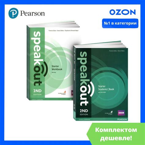 Speakout Starter. ПОЛНЫЙ КОМПЛЕКТ: Учебник + Рабочая Тетрадь + CD/DVD ...