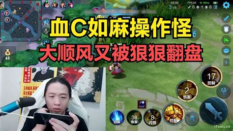 血c如麻操作怪，大顺风又被狠狠翻盘 Youtube