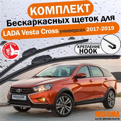 Комплект бескаркасных щеток стеклоочистителя Masuma MU024UWJMU018U ...