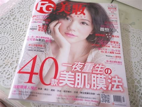 分享 最新美妝情報♥10月份fg美妝雜誌 露比♥olivia部落格 Fashionguide 華人時尚專業評鑑