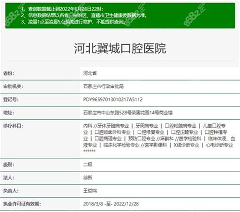 河北冀城口腔医院种牙收费标准是什么还有种牙医生介绍哦种植牙 8682赴韩整形网