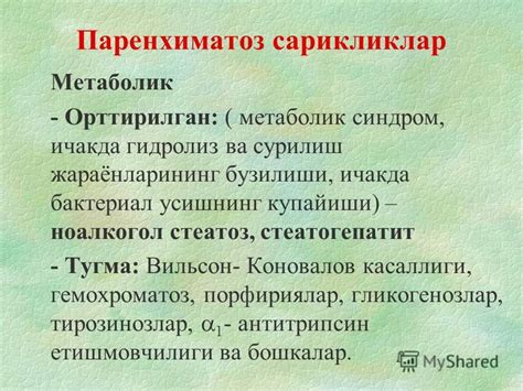 Презентация на тему: "Модуль 4. "Неотложные состояния в клинике ...