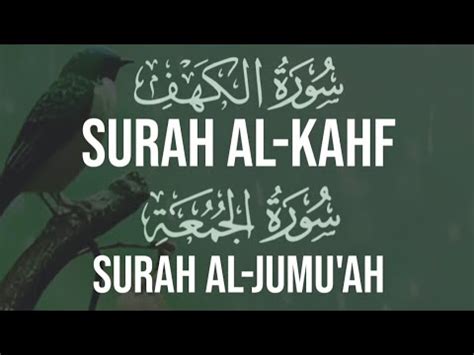 Surah Al Kahf Surah Al Jumu Ah Afzal Surah Surah Kahf Surah