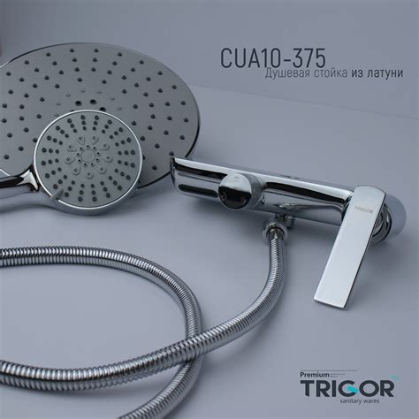 Смесители Trigor Dionis | Новинки в поступлении на склад от бренда ...