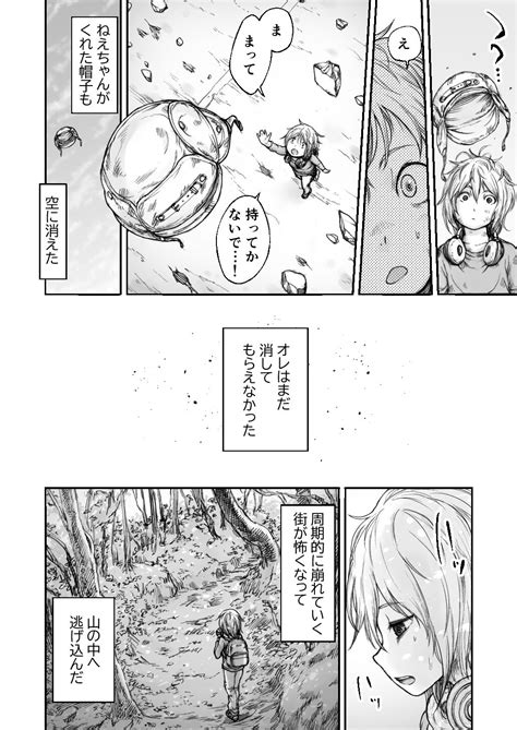 Twilight Kingdom Page Nhentai Hentai Doujinshi And Manga