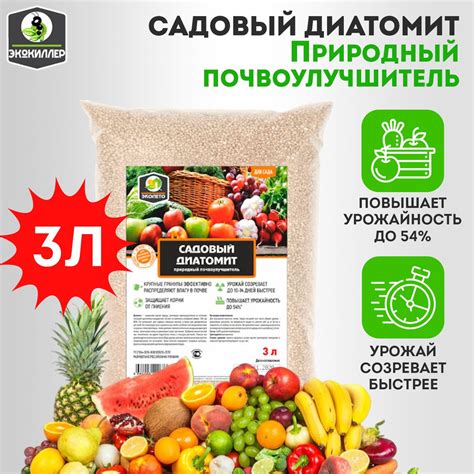 Почвоулучшитель ЭкоКиллер Диатомит садовый 3л - купить с доставкой по ...