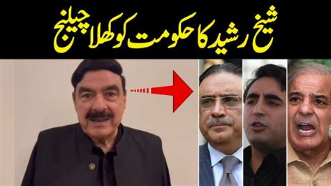 August Ko Mein Pohanch Jao Ga Sheikh Rasheed Open Challenge To