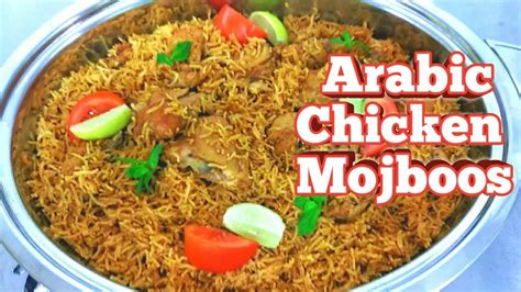 How To Make Arabic Chicken Majboos Easy Chicken Majboos Recipe