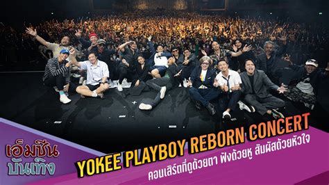 Yokee Playboy Reborn Concert