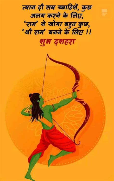 Ram ram ... Jai sita ram..... ram ram jai Raja ram.. | Happy dussehra ...