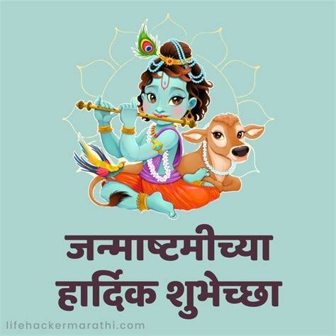 Janmashtami Wishes In Marathi Janmashtami Wishes Happy Janmashtami Dahi Handi Wishes