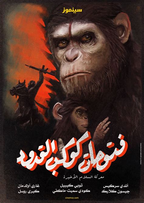 Dawn Of The Planet Of The Apes Poster 58 高清原图海报 金海报 Goldposter